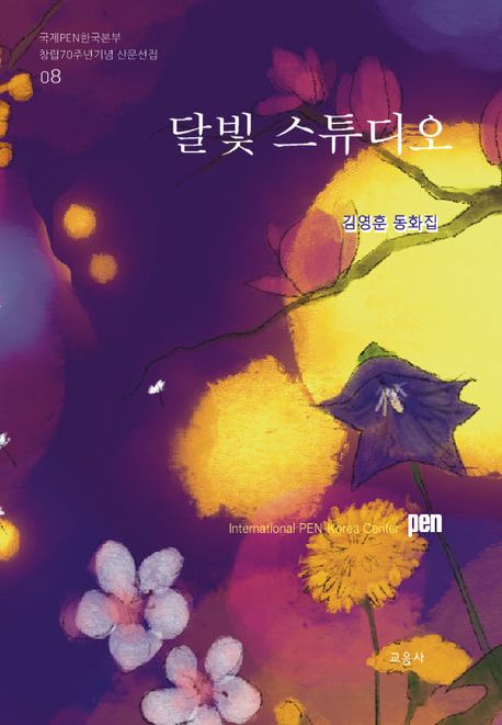 달빛 스튜디오