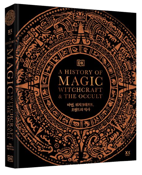 마법, 위치크래프트, 오컬트의 역사  = A history of magic witchcraft & the occult