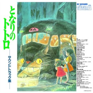 Hisaishi Joe 히사이시 조 - 이웃집 토토로 사운드트랙 LP Soundtrack