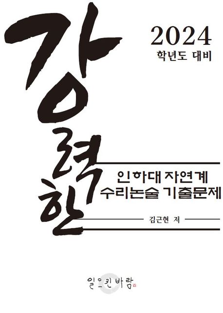 9791193208113