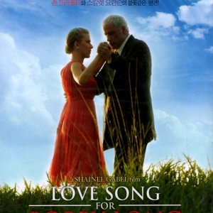 러브 송 포 바비 롱 A Love Song for Bobby Long DVD 초회판