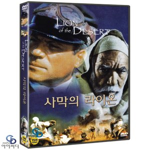 DVD 사막의 라이온 - 무스타파 아카드 감독 앤서니 퀸 올리버 리드