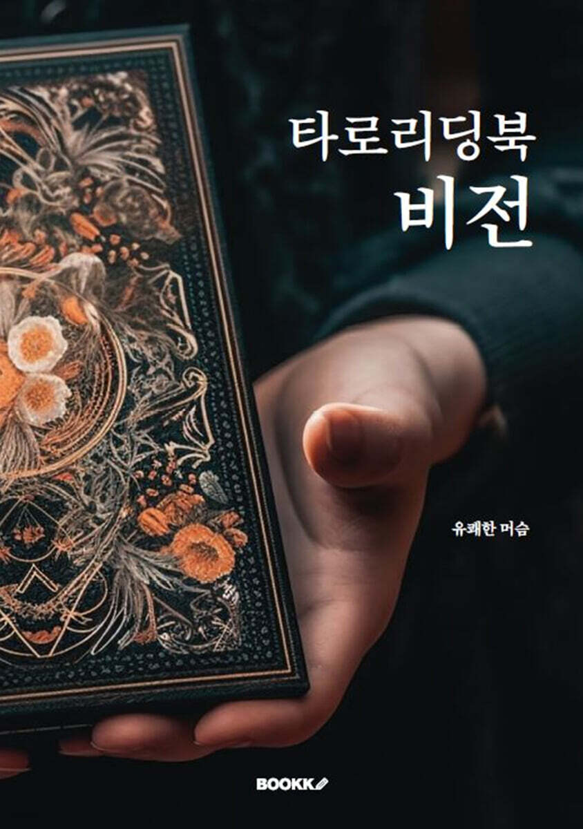 9791141044404