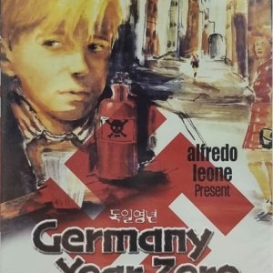 DVD타이틀 씨네코리아 독일 영년 Germany Year Zero
