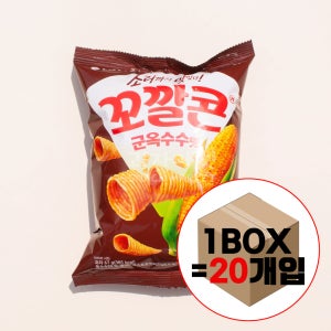 롯데 1700 꼬깔콘 군옥수수 67g X 12ea 1박스 / 스낵