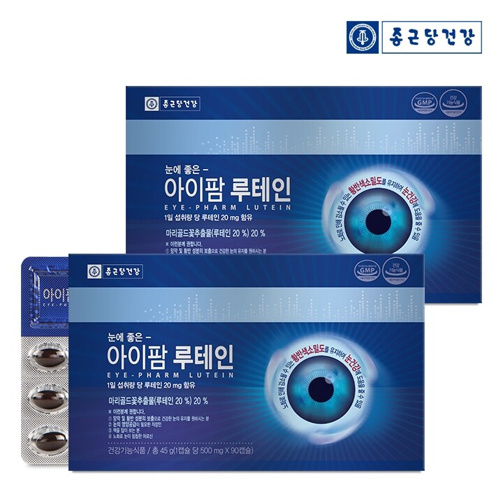 종근당건강 눈에 좋은 아이팜 <b>루테인</b>(500mgX90캡슐) 2박스(6개월분)  2개  90정