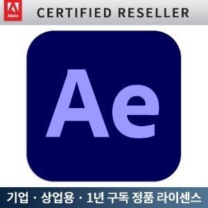 애프터이펙트 최저가 가성비상품