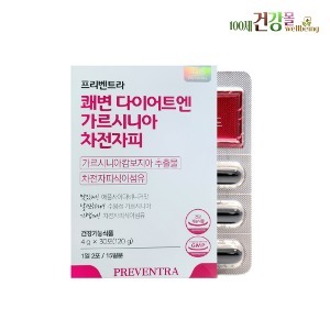 프리벤트라 퀘변 다이어트엔 가르시니아 차전자피