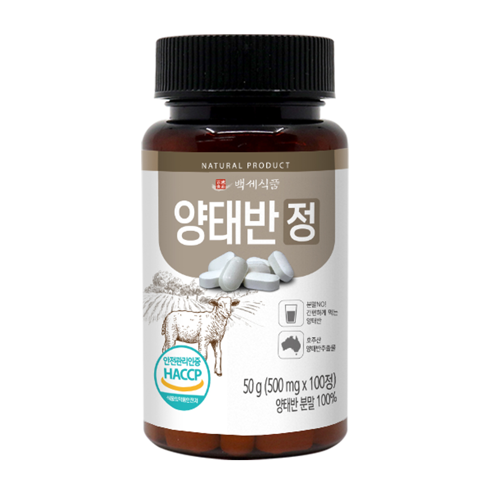 양태반 정 호주산 발효 양<b>태반 추출물</b> 복합물 500mg 100정  2개