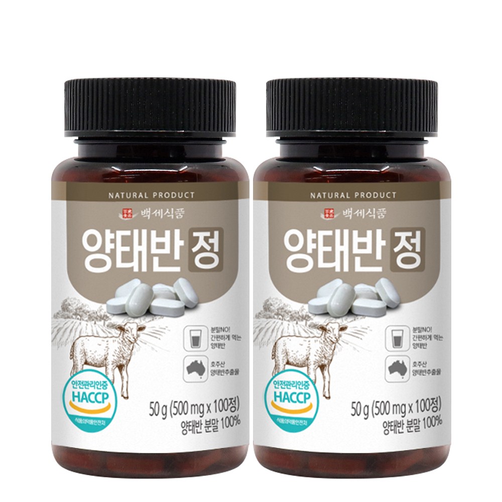 양태반 정 호주산 발효 양<b>태반 추출물</b> 복합물 500mg 100정  2개