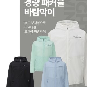 디스커버리바람막이남성 최저가 가성비상품