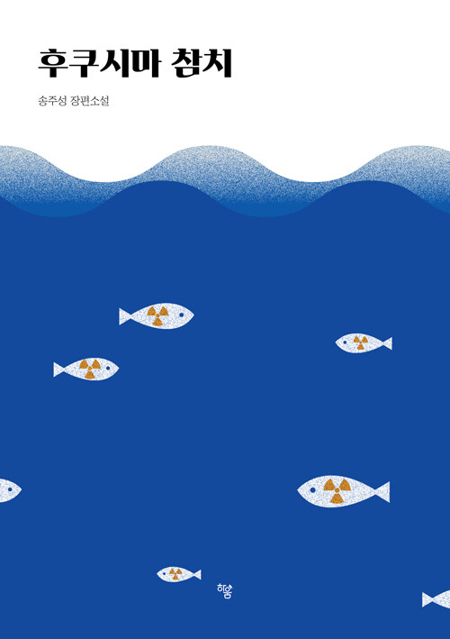 참치작가 이미지