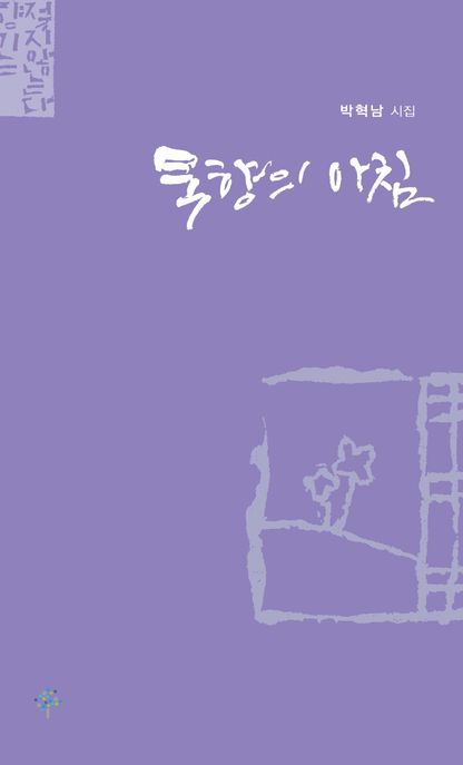 9791130820903