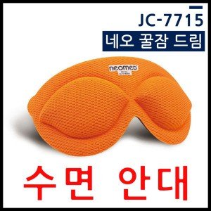 바디럽안대 최저가 가성비상품