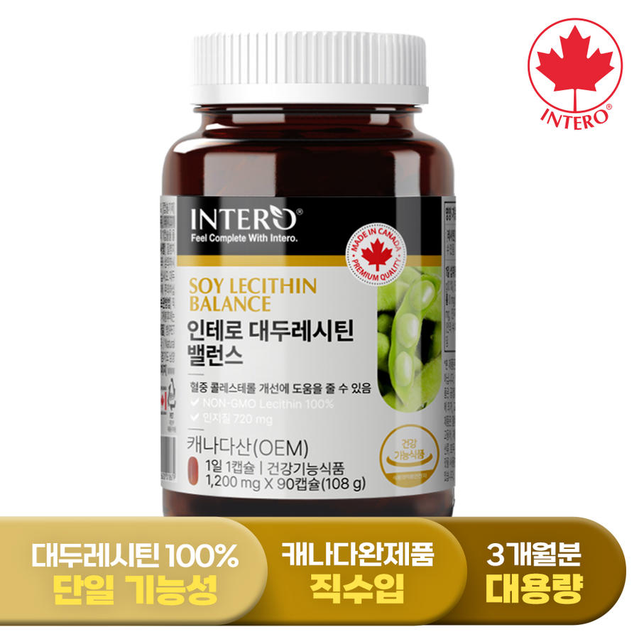 [인테로] 캐나다 대두 레시틴 밸런스 90캡슐 (3개월분) <b>포스파티딜콜린</b> 인지질 720mg