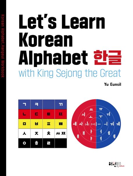Let’s Learn Korean Alphabet 한글 (with King Sejong the Great)