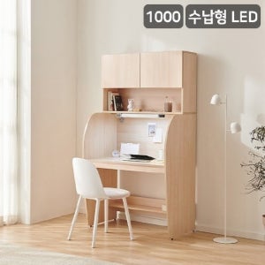 삼익가구 더퍼스트 LED조명 수납형 스터디 독서실 책상 1000