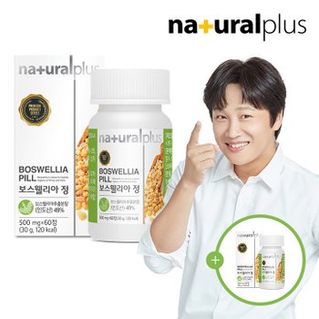 [1+1]내츄럴플러스 차태현 <b>보스웰리아</b> 60정 총 2박스