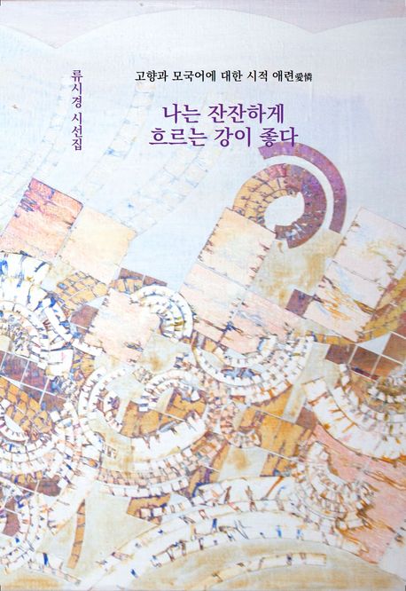 9791197817328