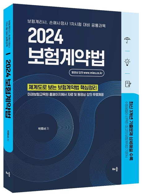 9791193234501