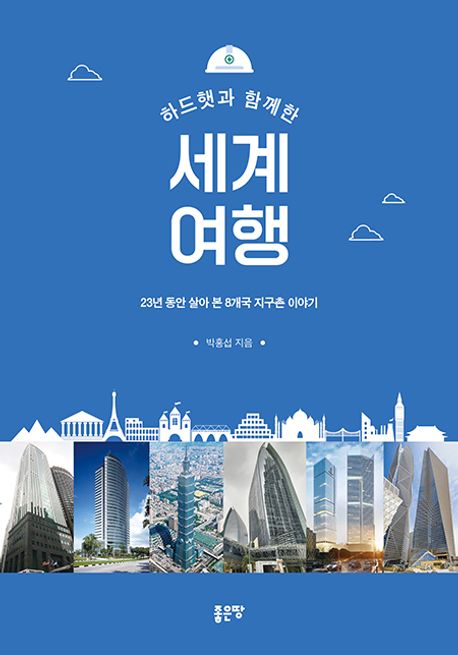 여행을 남기다 이미지