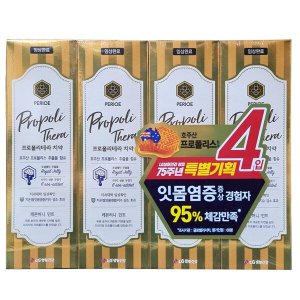 프로폴리테라치약 최저가 가성비상품