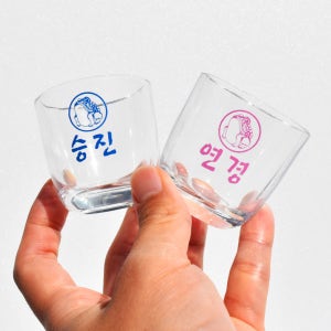 진로 두꺼비 레트로 소주잔 술잔 결혼 생일 커플, 아트디자인