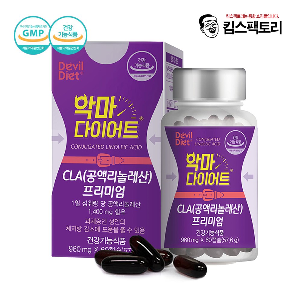 프리미엄 다이어트 CLA 60캡슐 독일 <b>토날린</b> CLA 체지방감소 도움  1개  60정
