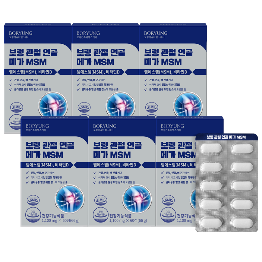 보령 관절연골 메가 MSM 식이유황 관절건강 엠에스엠  60정  6개