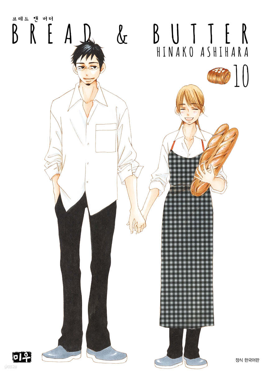 Bread & Butter 브레드 앤 버터