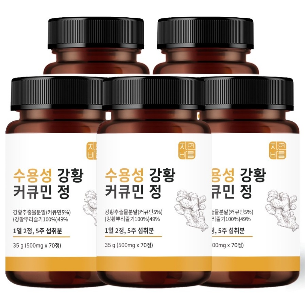 <b>자연바름</b> 수용성 <b>커큐민</b> 강황 분말 가루 캡슐  70정  5개
