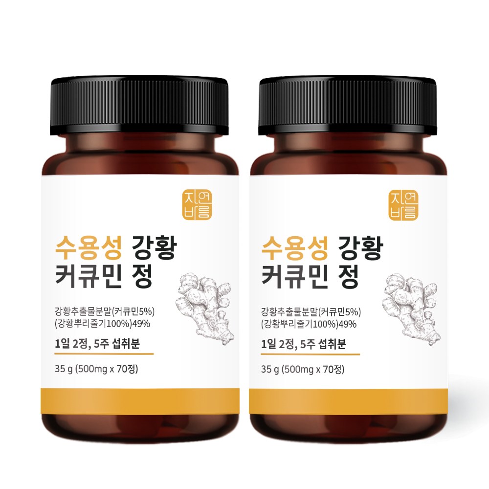 <b>자연바름</b> 수용성 <b>커큐민</b> 강황 분말 가루 캡슐  70정  2개