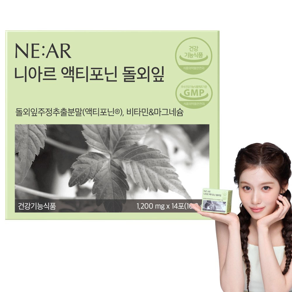 니아르 액티포닌 돌외잎 제품 이미지