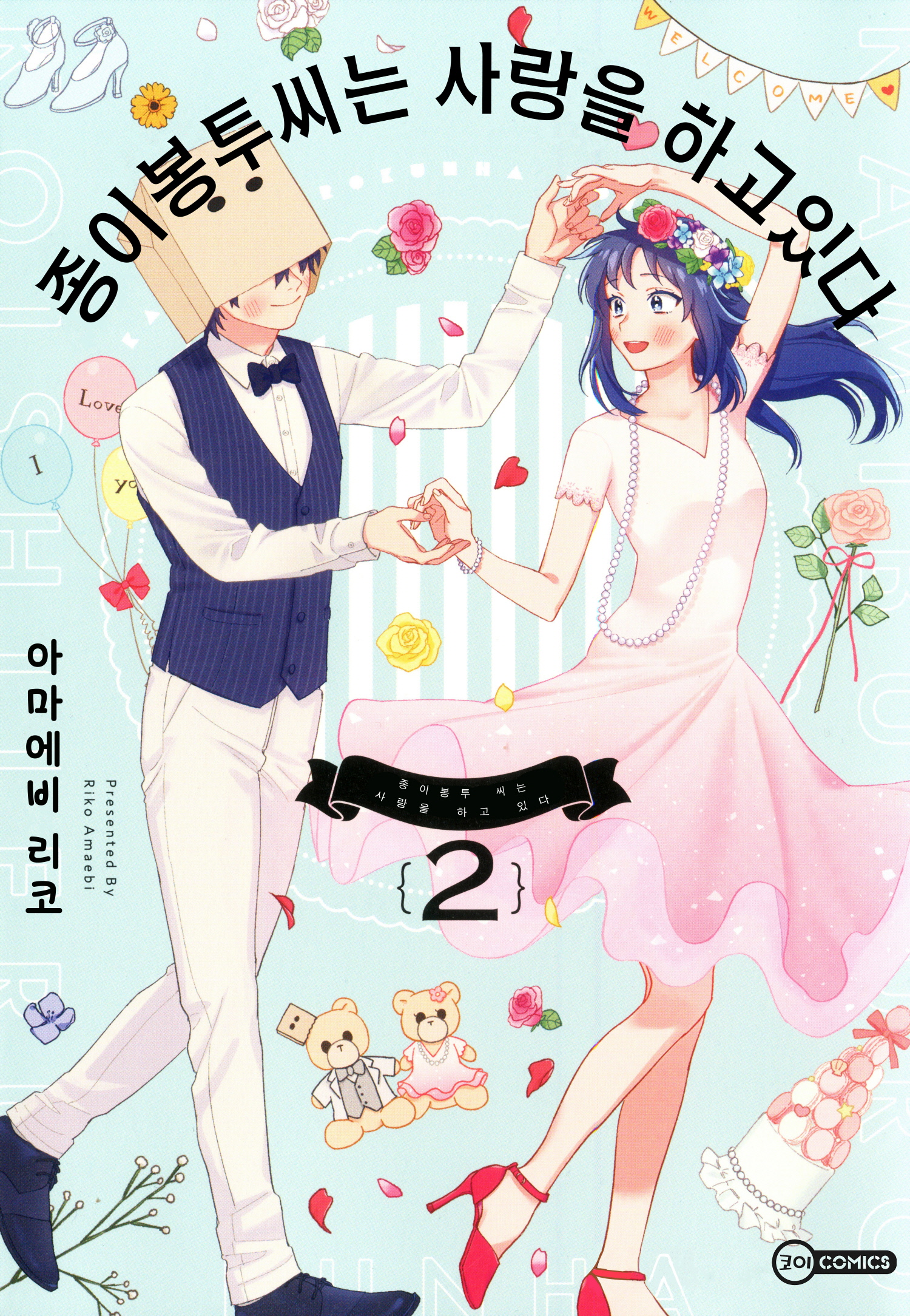 종이사랑 이미지