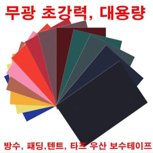 패딩수선패치 최저가 가성비상품