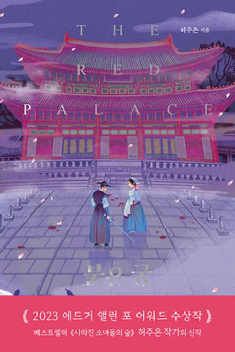 붉은궁