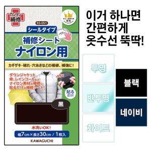 옷수선패치 최저가 가성비상품