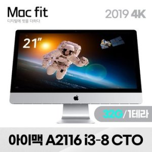 중고아이맥21인치2020 최저가 가성비상품