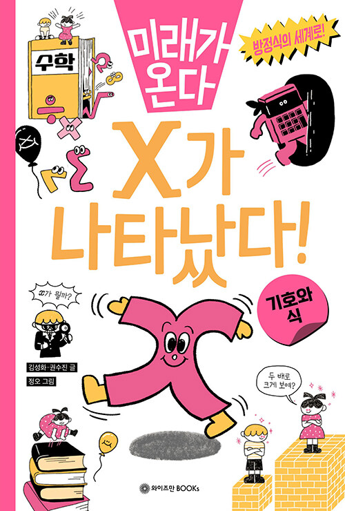 와이즈만북스 이미지