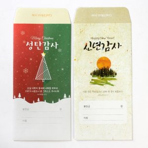 헌금봉투 2종 - 성탄감사, 신년감사 6051