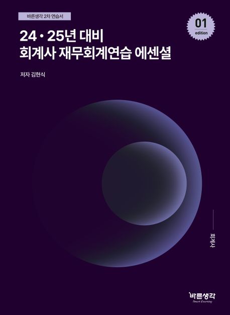 9791187995357