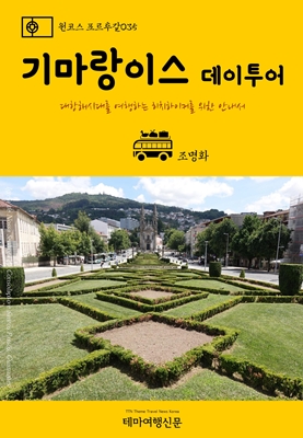 9791158842291