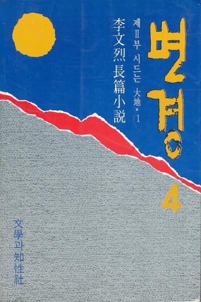 9788932005737
