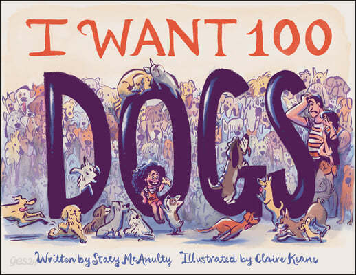 I want 100 dogs 표지