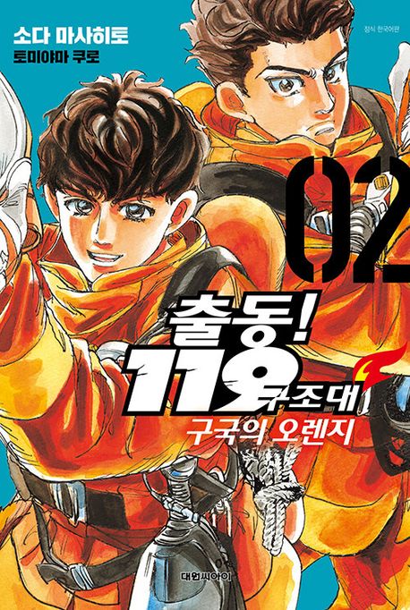 오렌지2 이미지