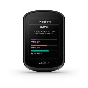 [가민] Edge 540 싸이클링 GPS속도계 010-02694-07