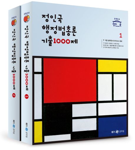 9791167225245