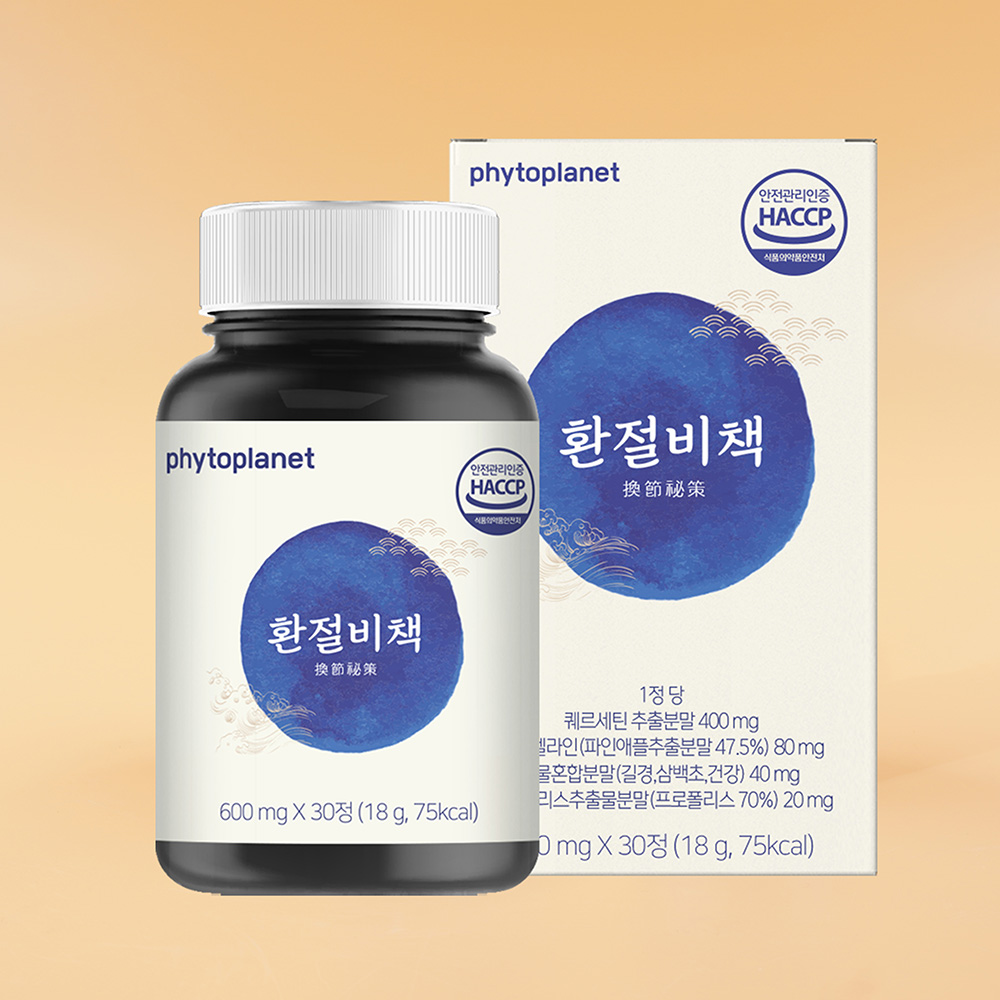 환절<b>비책</b> 퀘르세틴 브로멜라인 삼백초 도라지 건강 <b>프로폴리스</b>  2개  30정