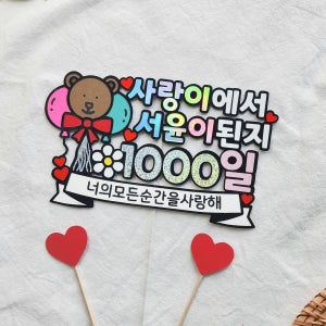 곰돌이풍선 아기 아이 생일 1000일 500일 100일, 리지앙작업실