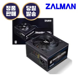 잘만 ㅡ카드추가할인ㅡ잘만테크 잘만 MegaMax 800W 80PLUS STANDARD 컴퓨터 PC ATX 파워 서플라이